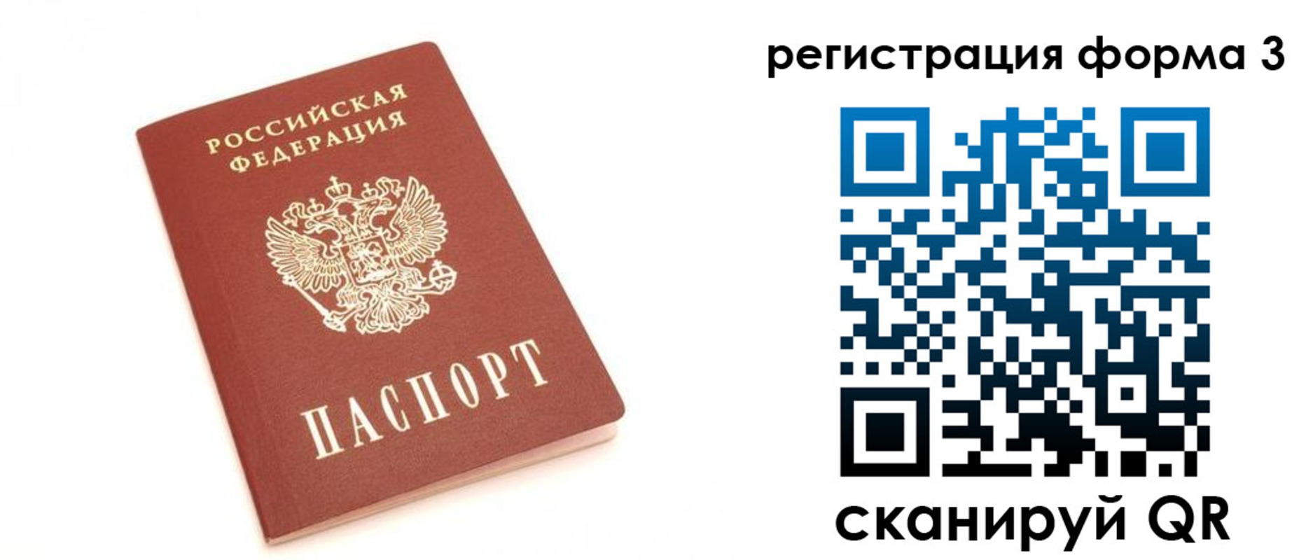 прописка для кредита в Великих Луках