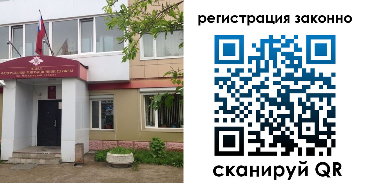 временная регистрация гарантия в Великих Луках