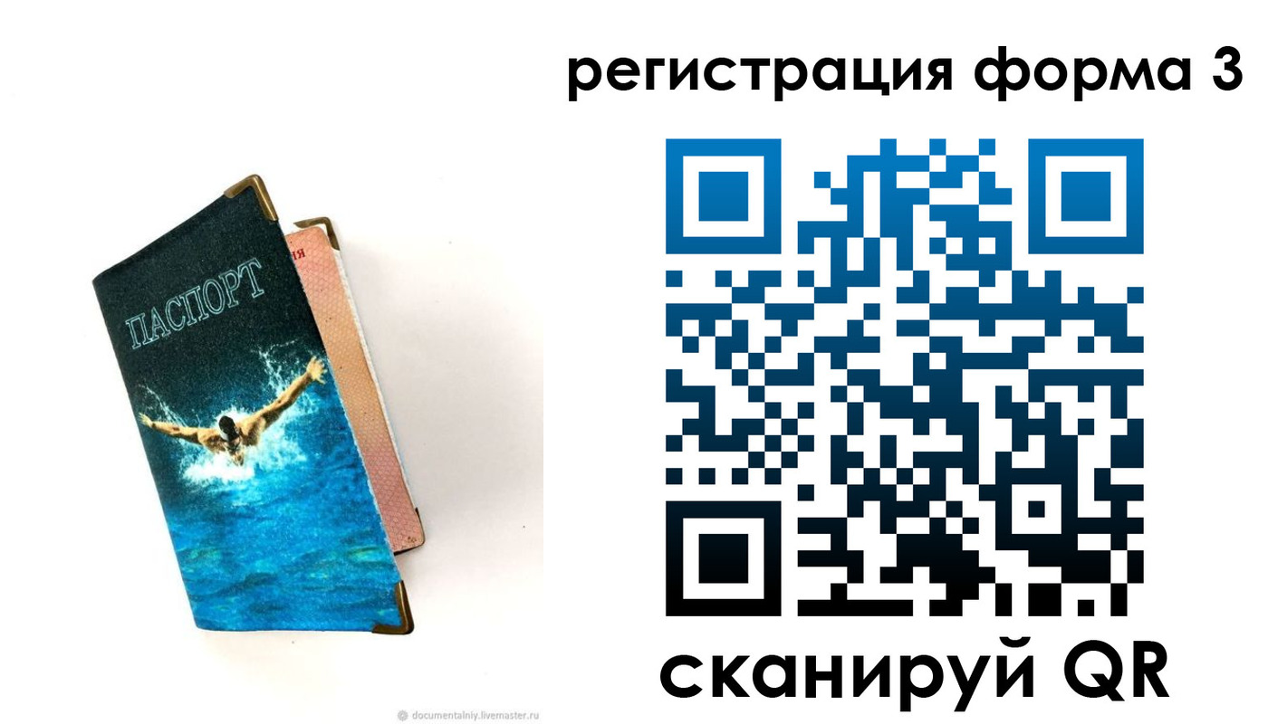где прописаться в Великих Луках