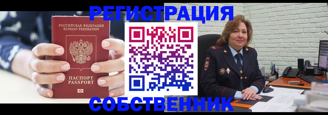 временная регистрация адрес в Великих Луках