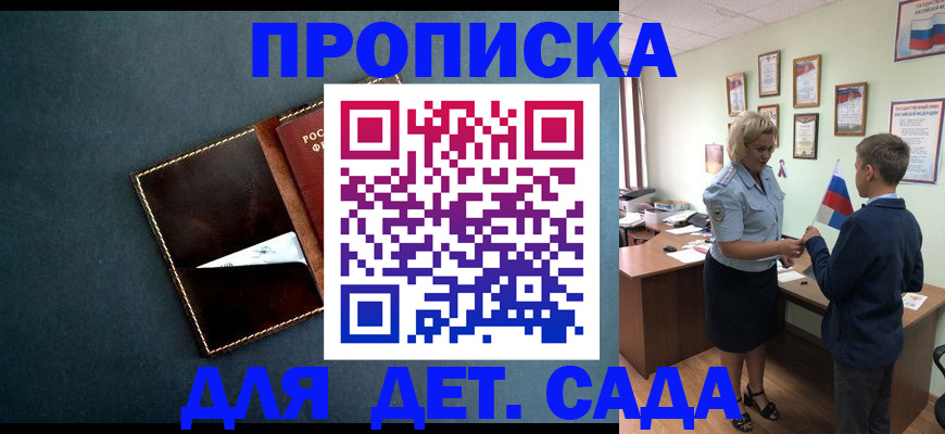 временная регистрация гарантия в Великих Луках