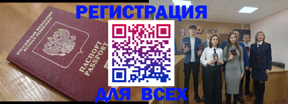 регистрация для дет. сада в Великих Луках