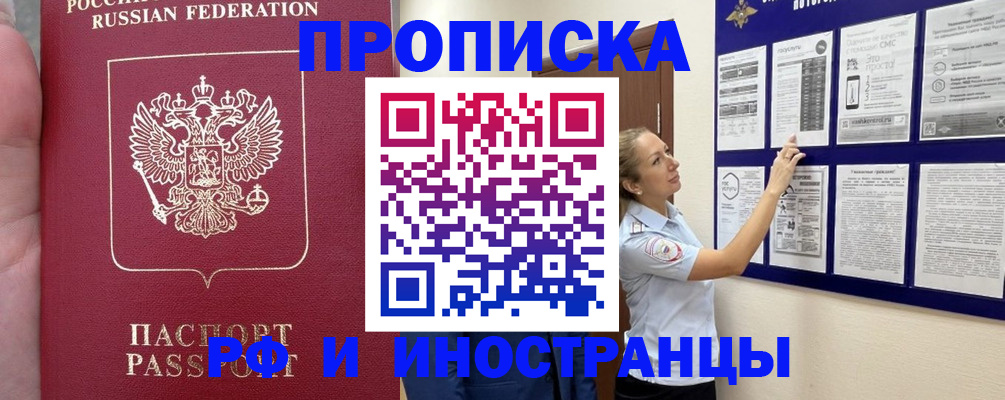регистрация в Великих Луках